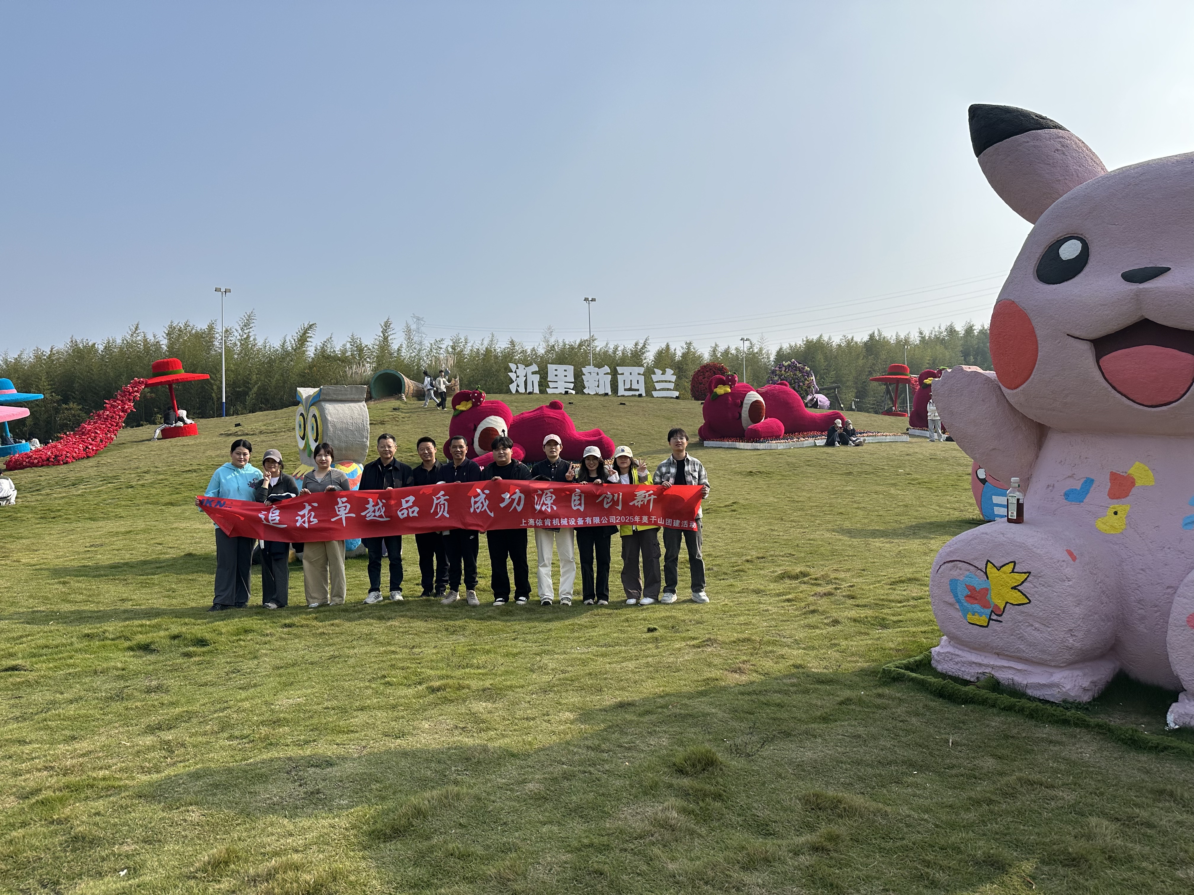 莫干山團(tuán)建 | 踏竹海品山韻,凝聚團(tuán)隊(duì)心力量!